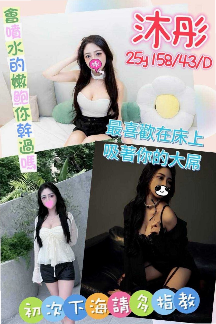 ◇新店叫小姐◇依美◇台妹◇身高165cm◇體重51kg◇胸圍D罩杯◇年齡22歲◇月底優惠兼職保證讓你著迷機會就一次捏